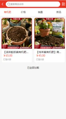 ��԰����(԰����ʩ�ɹ�ƽ̨)v2.0 �ֻ���