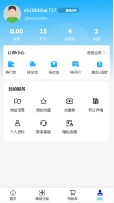 �κ�����(���Ĳɹ�ƽ̨)v2.0 �ٷ�����