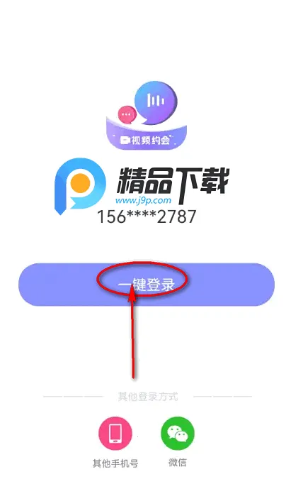 觅话安卓版手机版