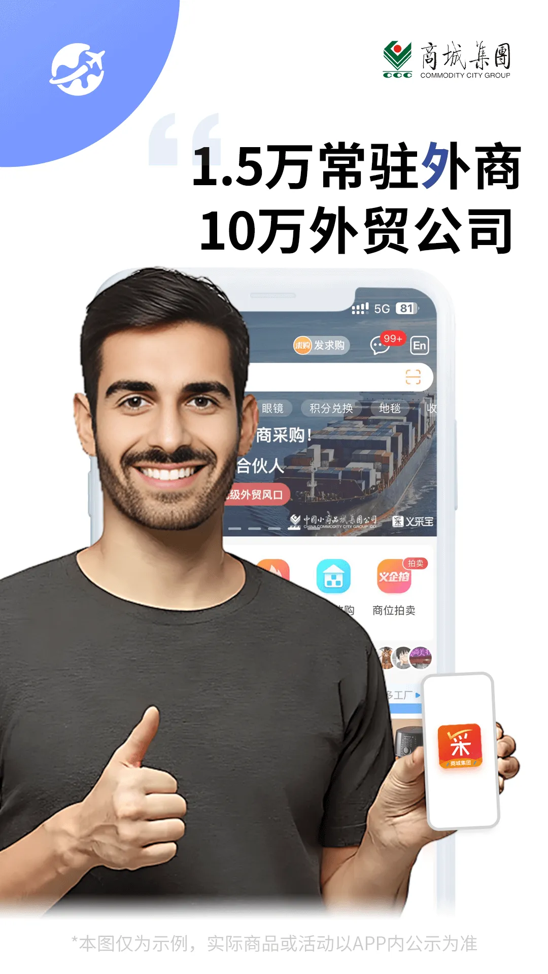 义采宝义乌小商品批发网2026官方最新版本