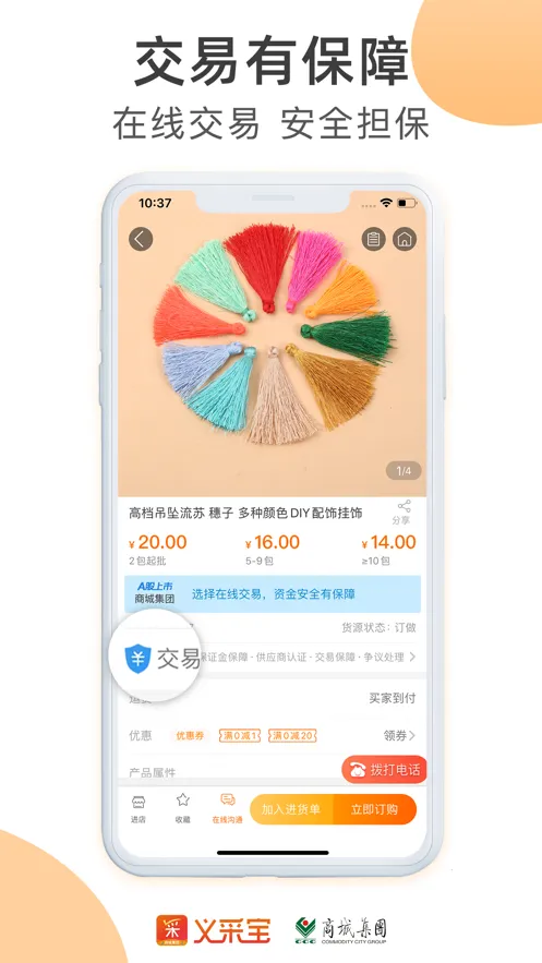 义采宝义乌小商品批发网2026官方最新版本