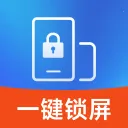 一键安全锁屏安卓版手机版v1.0.2 免费版