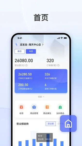 发发助手安卓版手机版