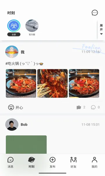 �ҵ�Ȧ�Ӱ�׿���ֻ���v4.0.8 �ٷ�����