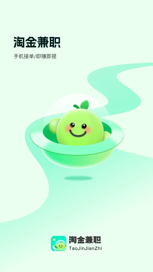 淘金兼职安卓版手机版