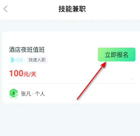 淘金兼职安卓版手机版