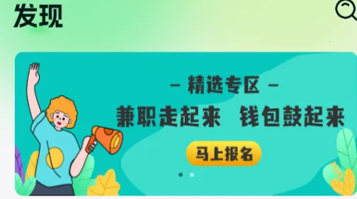 淘金兼职安卓版手机版