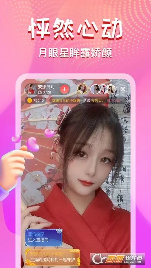 ����ֱ��(ֱ������ƽ̨)v5.1.52 ��Ѱ�