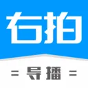 右拍(手机分屏导播软件)v1.3.5 官方正版