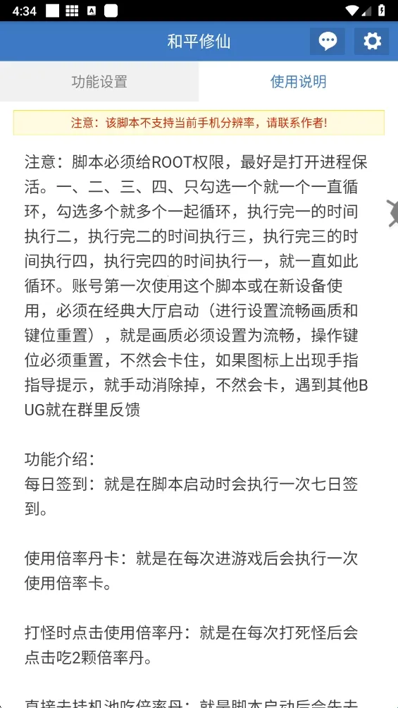 和平修仙安卓版手机版