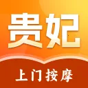 贵妃上门按摩(上门按摩服务)v2.0.0 安卓版