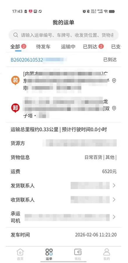 �ռ䴫���(��������ƽ̨)v3.0.3 �ֻ���