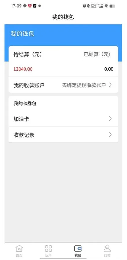 �ռ䴫���(��������ƽ̨)v3.0.3 �ֻ���