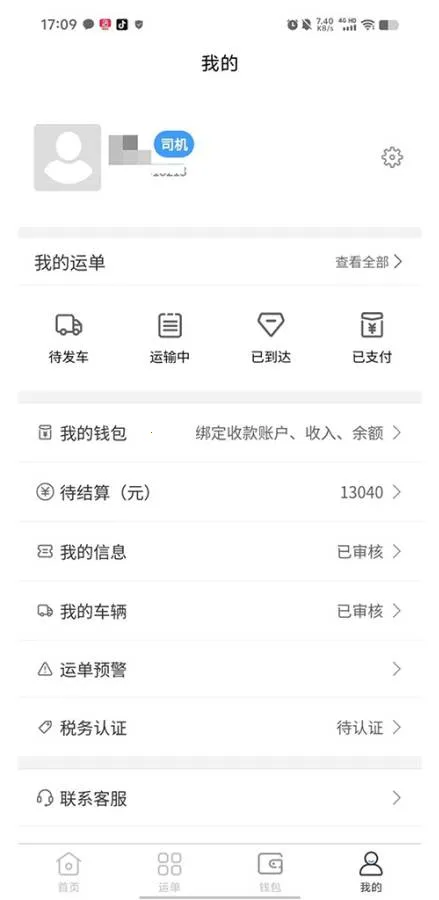 �ռ䴫���(��������ƽ̨)v3.0.3 �ֻ���