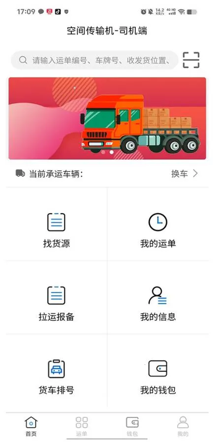 �ռ䴫���(��������ƽ̨)v3.0.3 �ֻ���