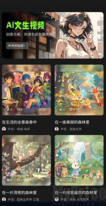 冬瓜配音安卓版手机版