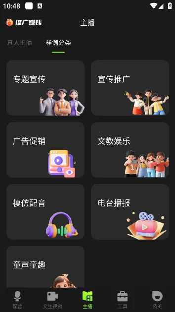 冬瓜配音安卓版手机版