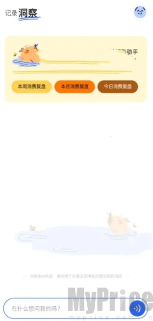 咔皮记账最新手机版