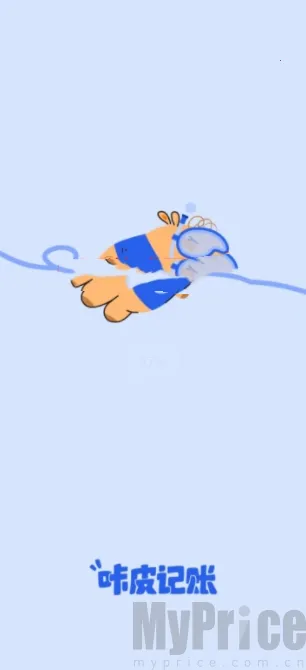 咔皮记账最新手机版