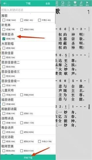 诗歌本(诗词学习平台)