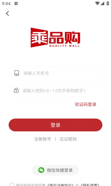 ��Ʒ��(���ѽ���ƽ̨)v1.4.2 �ٷ�����