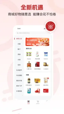 ��Ʒ��(���ѽ���ƽ̨)v1.4.2 �ٷ�����