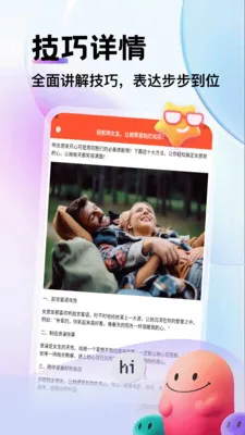 ��������(���켼������)v1.1 ��׿��