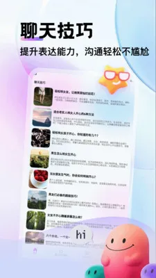 ��������(���켼������)v1.1 ��׿��