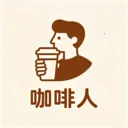 咖啡记录工具(咖啡记录应用)v1.1 官方正版