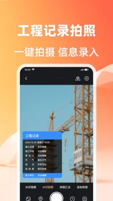 ��λ����ˮӡ���2026���°汾v1.0.2 �ֻ���