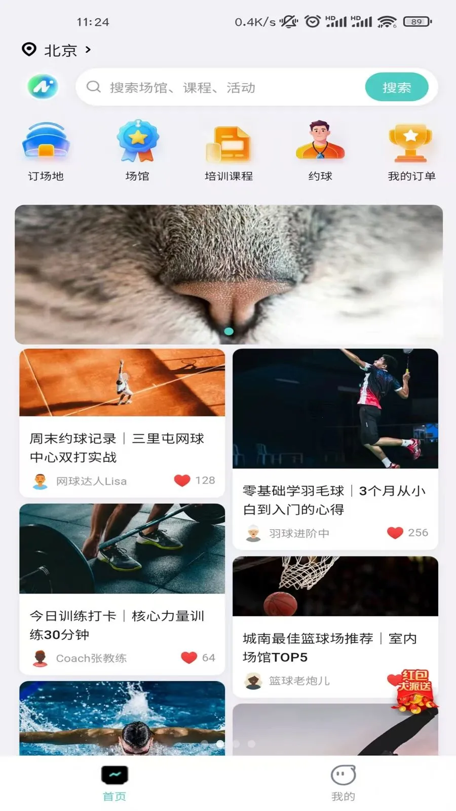 ��ʽ����(�˶�����ƽ̨)v1.2.4 ��׿��