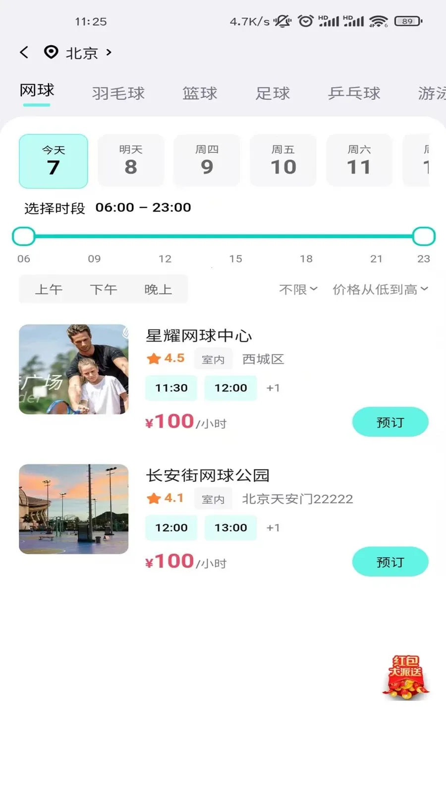 ��ʽ����(�˶�����ƽ̨)v1.2.4 ��׿��