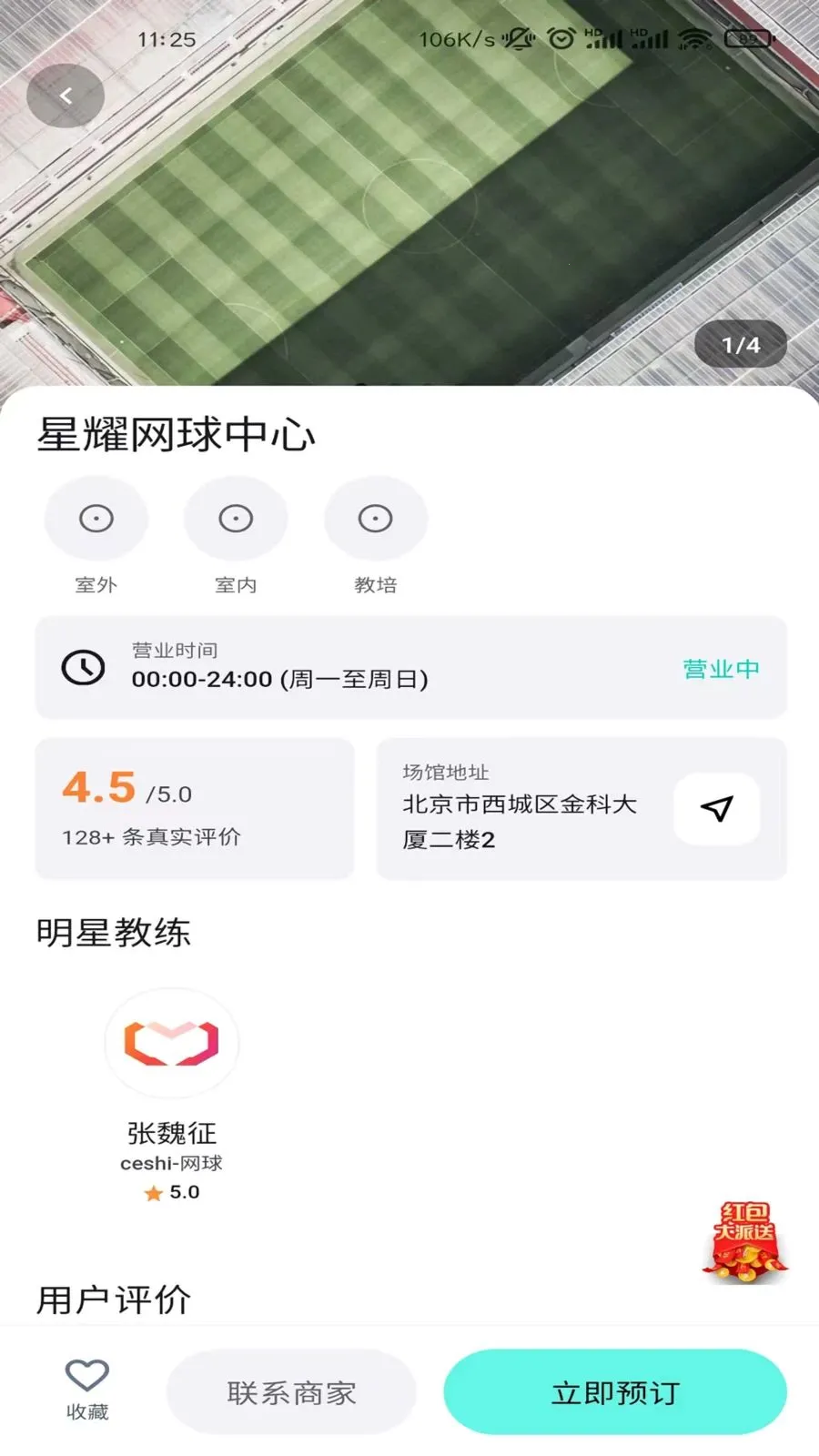 ��ʽ����(�˶�����ƽ̨)v1.2.4 ��׿��