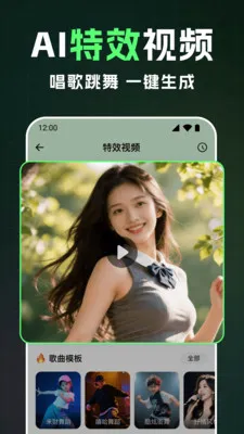 ȫ��AI��Ƶ(AI��Ƶ��������)v1.2.4 ��׿��