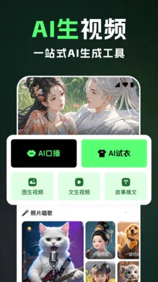 ȫ��AI��Ƶ(AI��Ƶ��������)v1.2.4 ��׿��