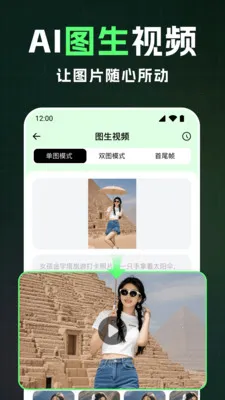 ȫ��AI��Ƶ(AI��Ƶ��������)v1.2.4 ��׿��