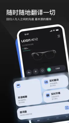LEION AR�����۾�(���ϸ����۾�)v2.2.7 �ֻ���