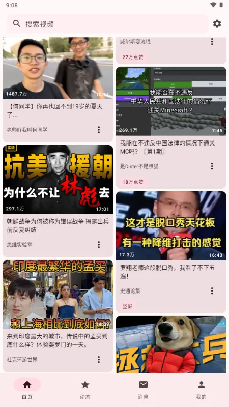 BB�ռ������Bվ(bbspace(Bվ�������ͻ���)v1.4.9 ��׿��