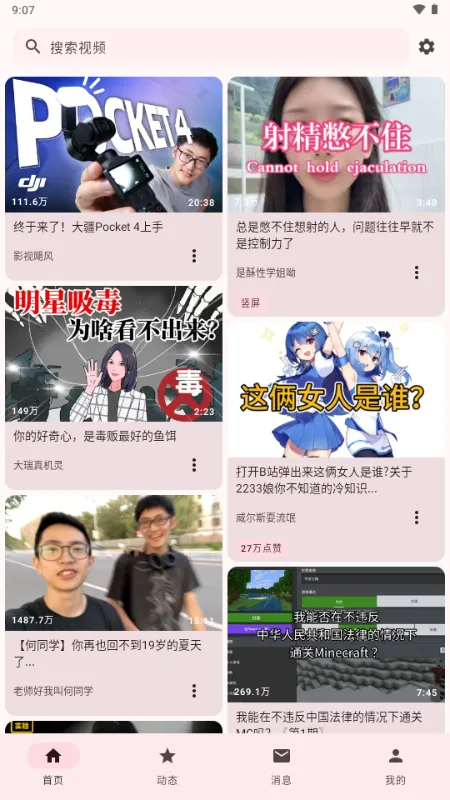 BB�ռ������Bվ(bbspace(Bվ�������ͻ���)v1.4.9 ��׿��