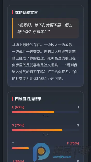 ����սʿ�ߴ��ʻԱ�����˸����2026�ٷ����°汾v1.0 ��׿��