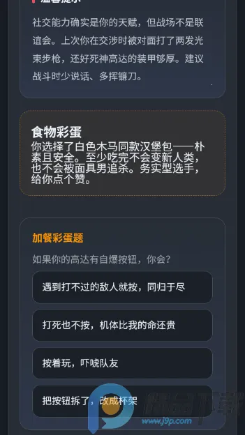 ����սʿ�ߴ��ʻԱ�����˸����2026�ٷ����°汾v1.0 ��׿��