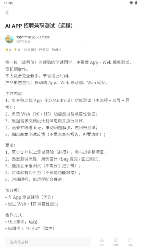 ��Ѽ�����ӵ�(����ù�����)v2.14.0 ��Ѱ�