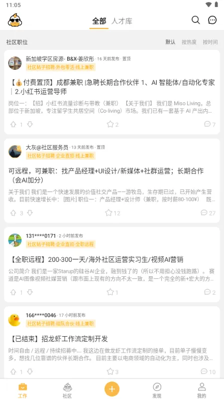 ��Ѽ�����ӵ�(����ù�����)v2.14.0 ��Ѱ�