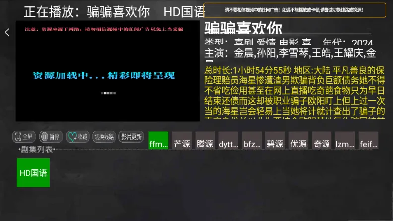 С��׷��TV����(���Ӱ�Ӳ���)v1.0 ��Ѱ�