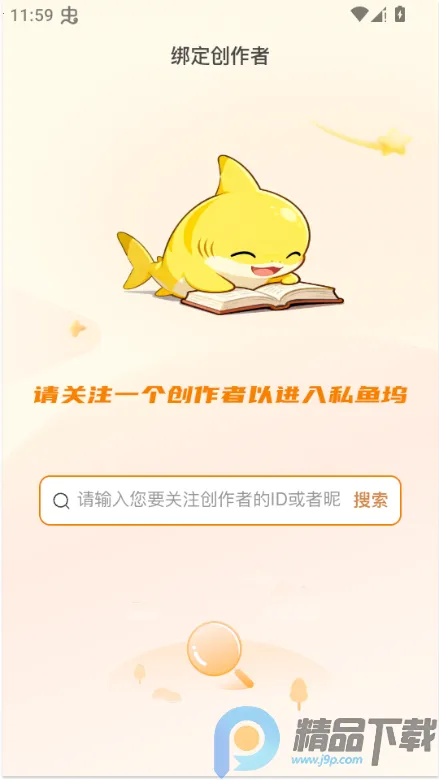 ˽����(��������Ƶƽ̨)v1.6.6 ��Ѱ�