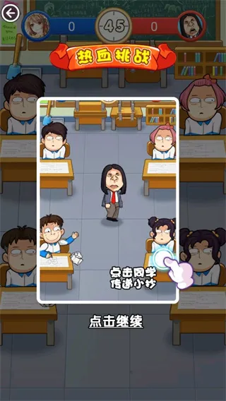 ��ѧ����(У԰��ɫ������Ϸ)