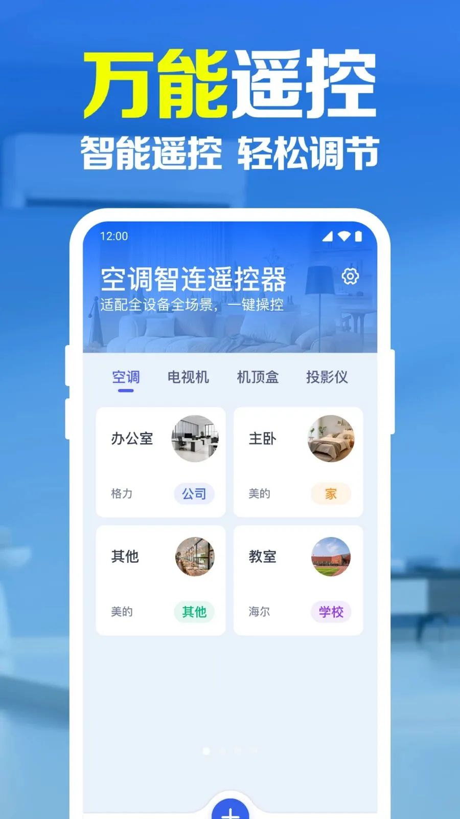 ����ң������������(�ҵ����ܲٿ�)v1.0.1.1005 ��Ѱ�