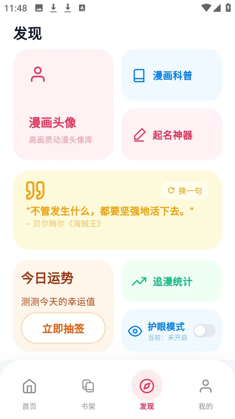 ӣ��������԰�����ֻ���v8.4.7 ��׿��