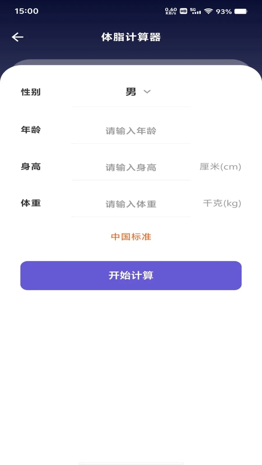 ���ȫ�Ǽ����������ֻ���v1.0.0 �ٷ�����