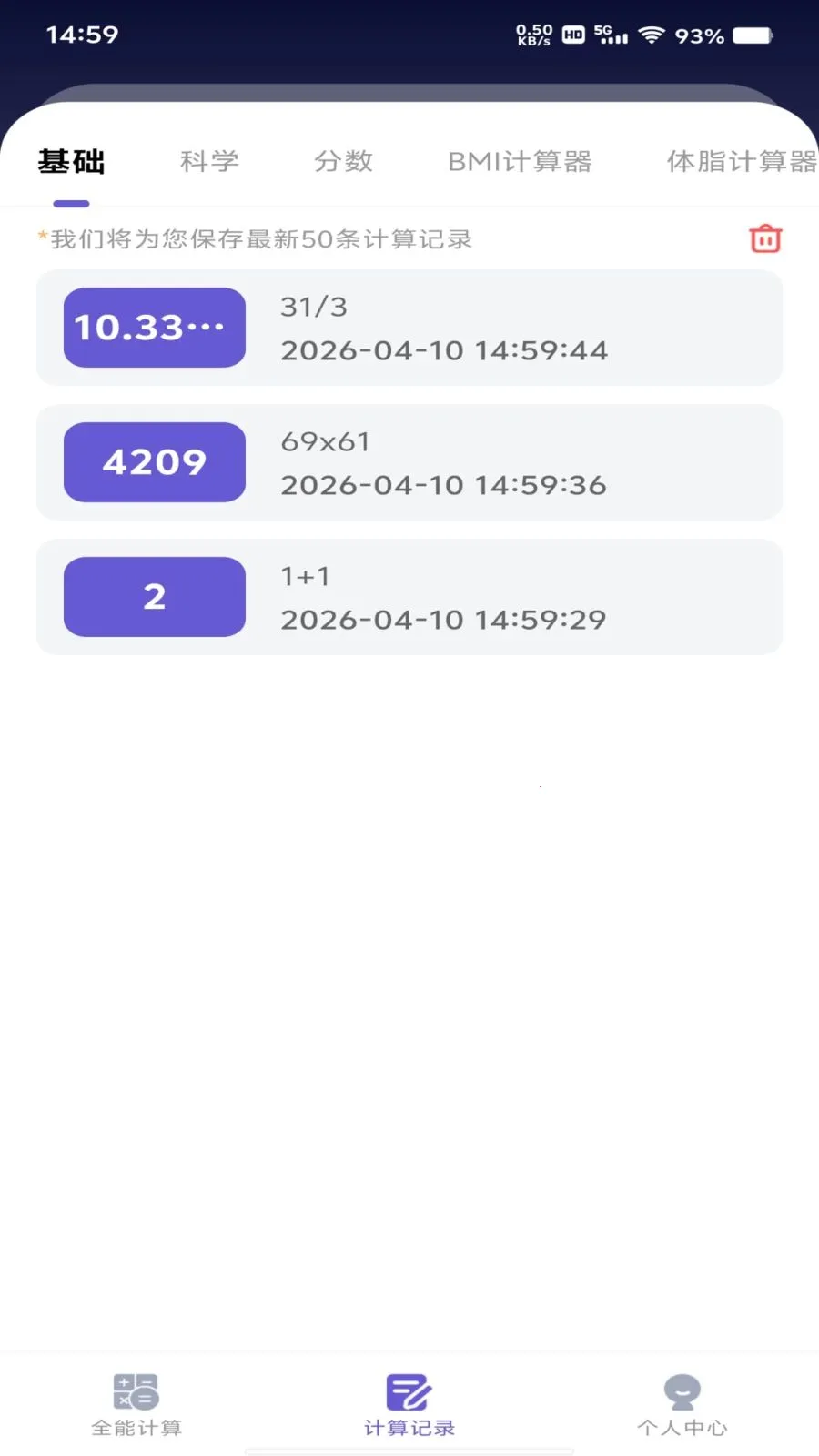 ���ȫ�Ǽ����������ֻ���v1.0.0 �ٷ�����